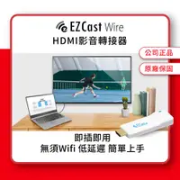 在飛比找蝦皮商城精選優惠-【EZCast Wire】台灣現貨 手機連接電視 iPhon