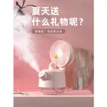 加濕器小風扇噴霧製冷空調學生宿舍床上靜音迷你USB充電型辦公室案頭電風扇臺式大風力降溫神器夏天清凉