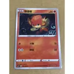 黃金屋 PTCG 寶可夢 SC2BF 012/144 爆香猴 中文版 普卡