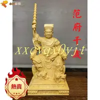 在飛比找蝦皮購物優惠-【免運】黃楊木五府千歲 五府王爺 李府千歲 池府千歲 吳府千