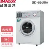 在飛比找遠傳friDay購物精選優惠-【台灣三洋SANLUX】5公斤乾衣機 SD-66U8A