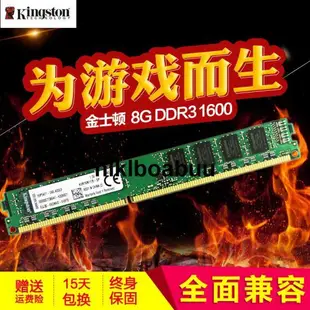 金士頓8g DDR3 1600台式機內存條 三代8GB電腦內存條兼容1333