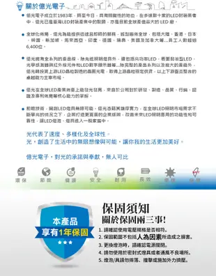 億光 高光效LED球泡燈16W 取代27W螺旋燈泡(白光5700K/黃光3000K) (3.9折)