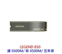 在飛比找樂天市場購物網優惠-ADATA威剛 LEGEND 850 512GB 1TB 鋁