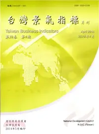 在飛比找三民網路書店優惠-台灣景氣指標月刊：第38卷04期2014年04月（103/0