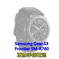 在飛比找蝦皮購物優惠-☆三星手錶換電池 Samsung Gear S3 Front