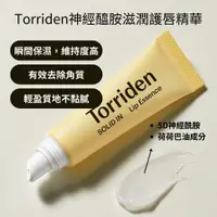 在飛比找蝦皮購物優惠-❣️ TORRIDEN Solid in lip essen