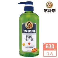 在飛比找momo購物網優惠-【IBL 依必朗】抗菌洗手露630ml-蘆薈+小黃瓜配方