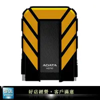 在飛比找蝦皮購物優惠-【好店】全新 ADATA 威剛 HD710 2T 2TB 2