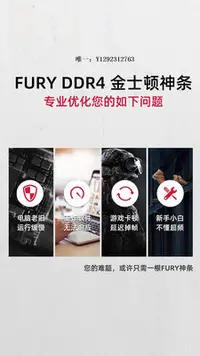 在飛比找Yahoo!奇摩拍賣優惠-內存條金士頓駭客8GDDR4 3200 2666 2400 