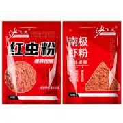 Powder Fish Attractants for Baits Red Worm/Krill Scent Enhancer Powder