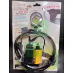 綠色照明 ☆ 汎球牌 8D09 ☆ LED4W/8W 二段式遠照頭燈 +雙排電池 +充電器 台灣製