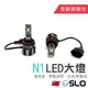 SLO【N1 LED大燈】台灣發貨 H1 H7 H11 9005 9006 9012 LED大燈 準確焦距 不打鳥