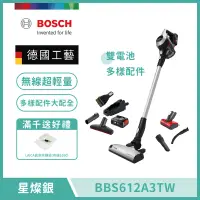 在飛比找遠傳friDay購物精選優惠-【BOSCH 博世】S6輕量多功能手持無線吸塵器 星燦銀 B