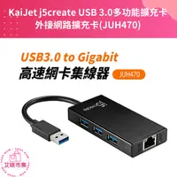 在飛比找iOPEN Mall優惠-KaiJet j5create USB 3.0多功能擴充卡外