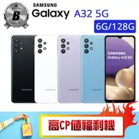 在飛比找momo購物網優惠-【SAMSUNG 三星】B級福利品 Galaxy A32 5