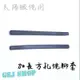 長平口 太陽眼鏡防滑套 鏡腳防滑套止滑套 鏡腳套 金屬框 方孔防滑套 防滑套 眼鏡腳套 矽膠 腿套 鏡腿腳套 超軟套腳