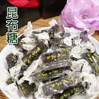 在飛比找樂天市場購物網優惠-千御國際 昆布糖200g [TW00215] 昆布 糖 零食