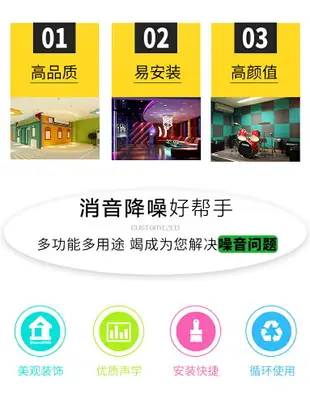 隔音棉吸音棉墻體室內自粘鼓房臥室錄音棚金字塔主播消音墻貼神器