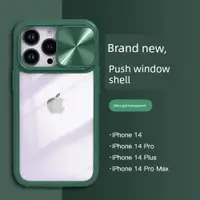在飛比找ETMall東森購物網優惠-新款推拉窗式蘋果14透明手機殼適用iPhone13鏡頭保護套