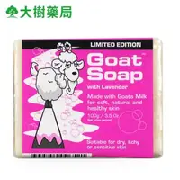 在飛比找大樹健康購物網優惠-【澳洲Goat Soap】羊乳皂(薰衣草香)100g