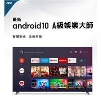 在飛比找蝦皮購物優惠-[電器王]AOC【65U6415】 65型 4K HDR A