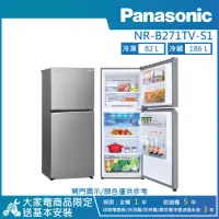 在飛比找momo購物網優惠-【Panasonic 國際牌】268公升 一級能效智慧節能右