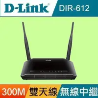 在飛比找Yahoo!奇摩拍賣優惠-5Cgo【權宇】D-LINK 友訊 DIR-612 Wire