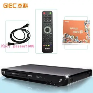 GIEC/杰科 BDP-G3606 3D藍光播放機高清dvd影碟機VCD播放器家用