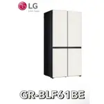 【LG 樂金】610公升 OBJET COLLECTION® 變頻對開冰箱 GR-BLF61BE