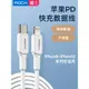 ROCK蘋果數據線iPhone充電線平板iPad專用pd快充線適用于13Pro/12/11/xs/xr加長2米max車載c轉lighting