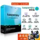 Kaspersky卡巴斯基 標準版【隱私防護/線上銀行業務保護/監控惡意軟體/無光碟】防毒軟體/原價屋