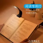 USB燈-KINDLE充電式續航長LED燈泡可調光迷你小號創意台燈學生護眼視力學習閱