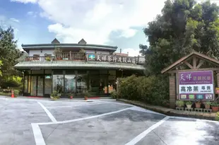 南投清境天祥景觀民宿Tian Siang B&B