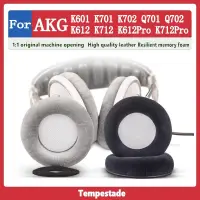 在飛比找蝦皮購物優惠-適用於 AKG K601 K701 K702 Q701 Q7