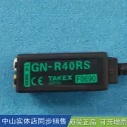 GN-R40RS diffuse reflection induction photoelectric switch bamboo sensor