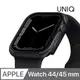 UNIQ Valencia Apple Watch 輕薄鋁合金防撞保護殼 44/45mm 共用款 黑色