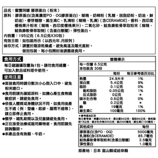 外盒有雷射防偽貼紙💗日本SUNTORY三得利 Milcolla蜜露珂娜膠原蛋白粉 30日份【全新盒裝／隨身包裝】