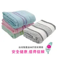 在飛比找momo購物網優惠-【O&O Diamond】台灣製色紗浴巾2條+竹炭紗浴巾2條