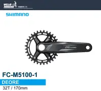 在飛比找Yahoo!奇摩拍賣優惠-【飛輪單車】SHIMANO DEORE FC-M5100-1