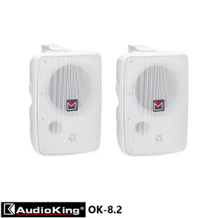 【AudioKing】OK-8.2 8吋懸吊式喇叭 (對) 含U型吊架 贈SPK-200B喇叭線25M 全新公司貨