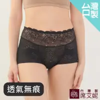 在飛比找momo購物網優惠-【SHIANEY 席艾妮】台灣製 無痕 透膚蕾絲 平口內褲