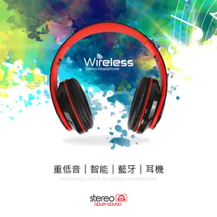 Wireless重低音智能耳機 無線藍芽耳機 藍牙耳麥 電競耳機 無線耳機 耳罩式 (3.8折)