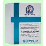 穆拉德固步立PLUS膠囊(30粒)