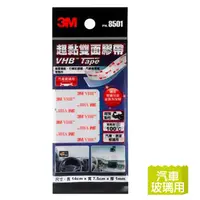 在飛比找PChome24h購物優惠-3M VHB雙面膠帶-片狀(汽車玻璃用)