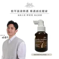 在飛比找PChome24h購物優惠-HAIR MUCH 髮根蓬蓬淨化養髮液 60ml