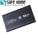SAFEHOME USB3.0 2.5吋 SATA 鋁合金外接式硬碟轉接盒，輕巧美觀 HE32S03