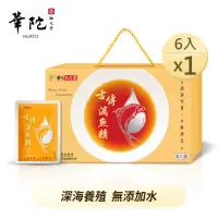 在飛比找momo購物網優惠-【華陀扶元堂】古傳滴魚精6包1盒(6包/盒-膠原蛋白/Ome