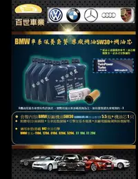 在飛比找Yahoo!奇摩拍賣優惠-BMW寶馬 原廠機油 5W30 LL04 7瓶+機油心 含工