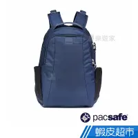 在飛比找蝦皮商城優惠-Pacsafe METROSAFE LS350 防盜雙肩背包